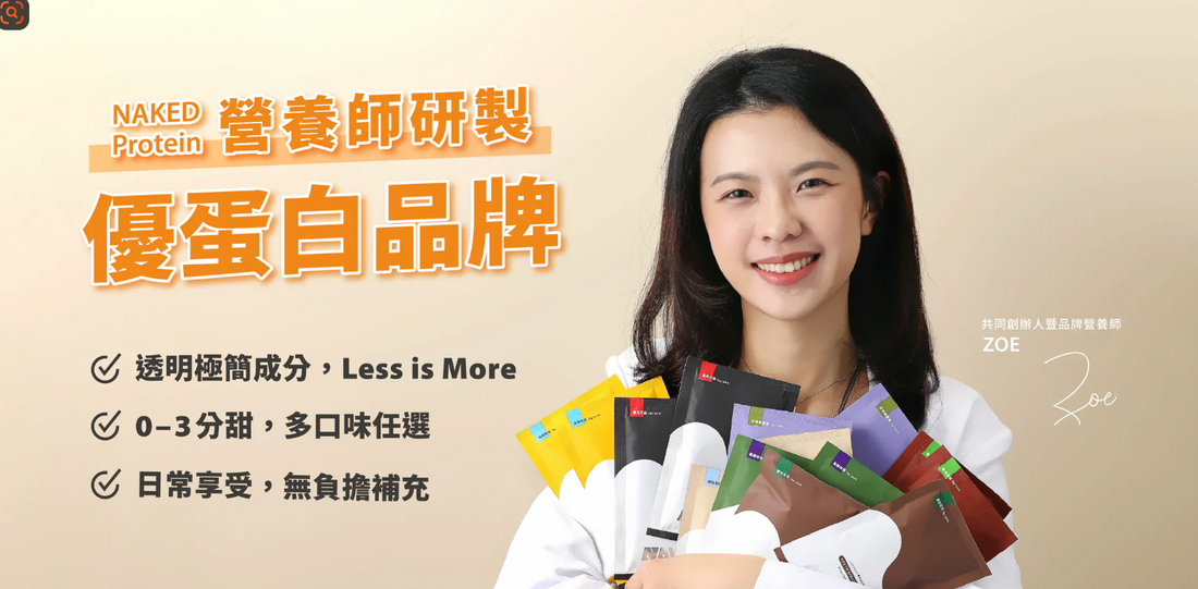 2025必食｜高蛋白低卡食物王者榜！減肥、增肌、Keep Fit都啱曬